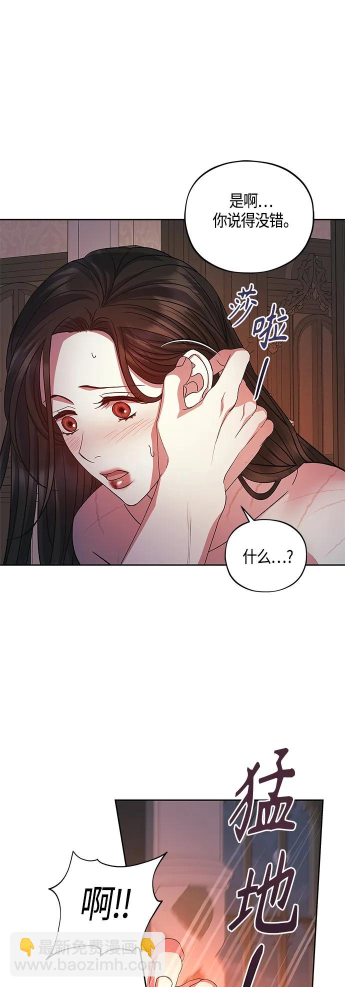 《圣者诉说》第42话 第20页