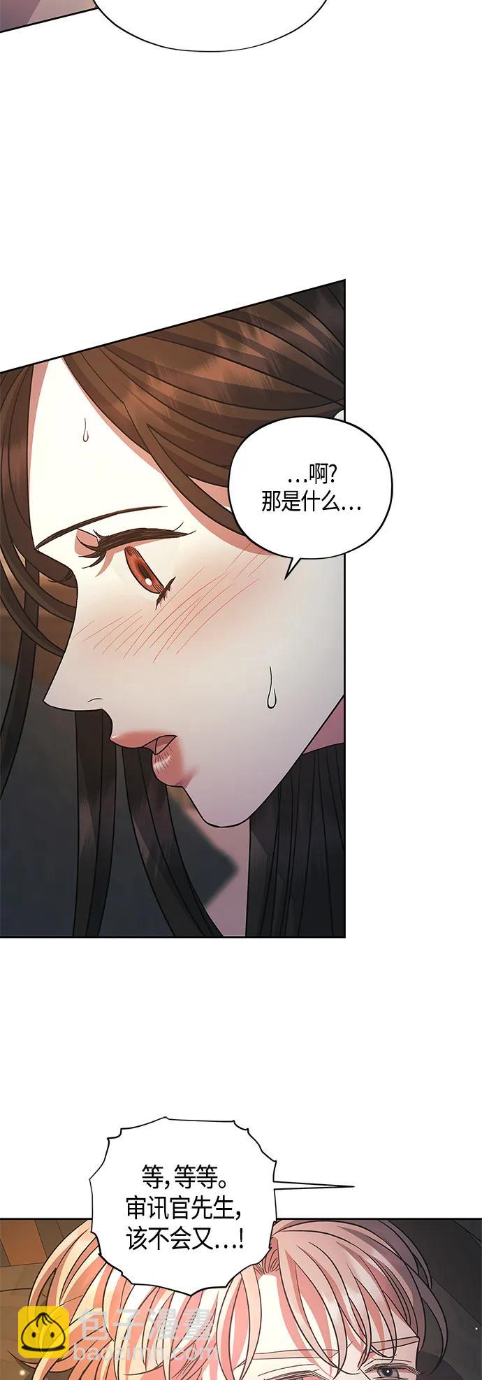《圣者诉说》第42话 第22页
