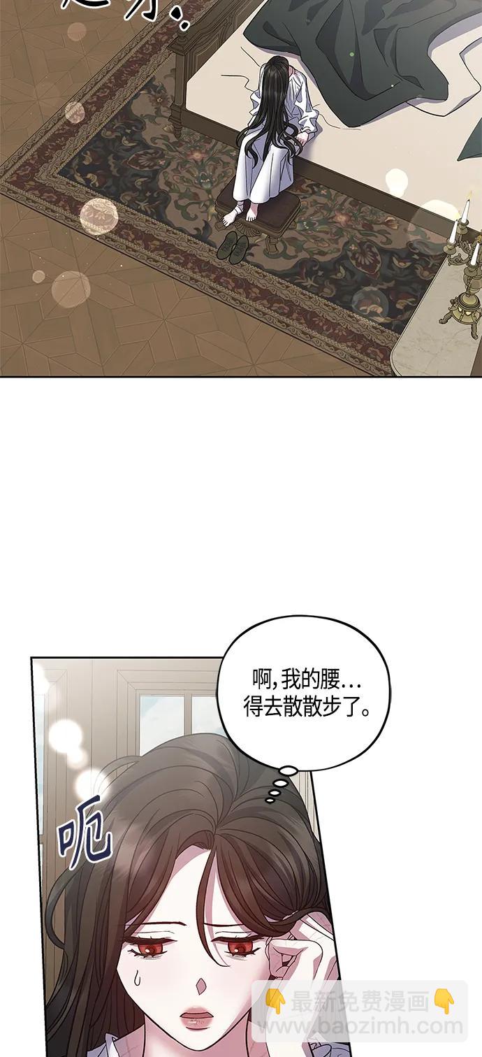 《圣者诉说》第42话 第26页