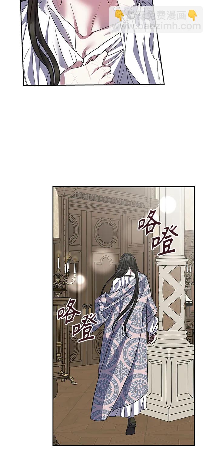 《圣者诉说》第42话 第27页