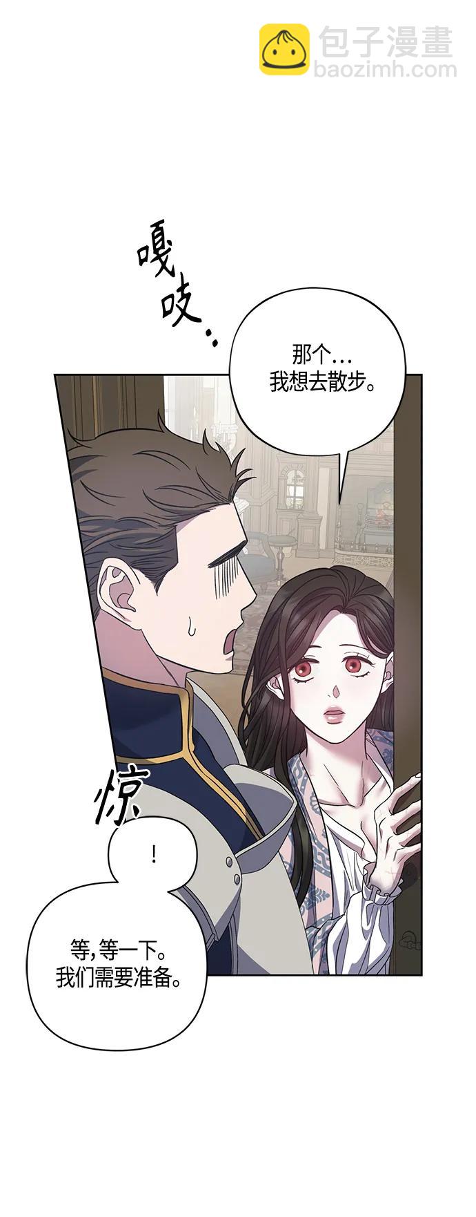 《圣者诉说》第42话 第28页