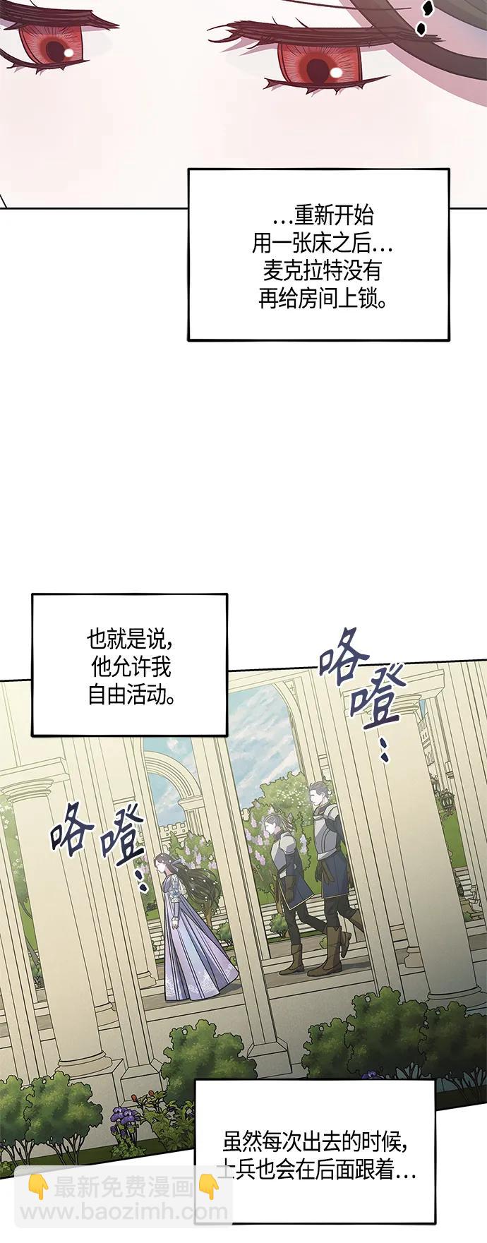 《圣者诉说》第42话 第30页