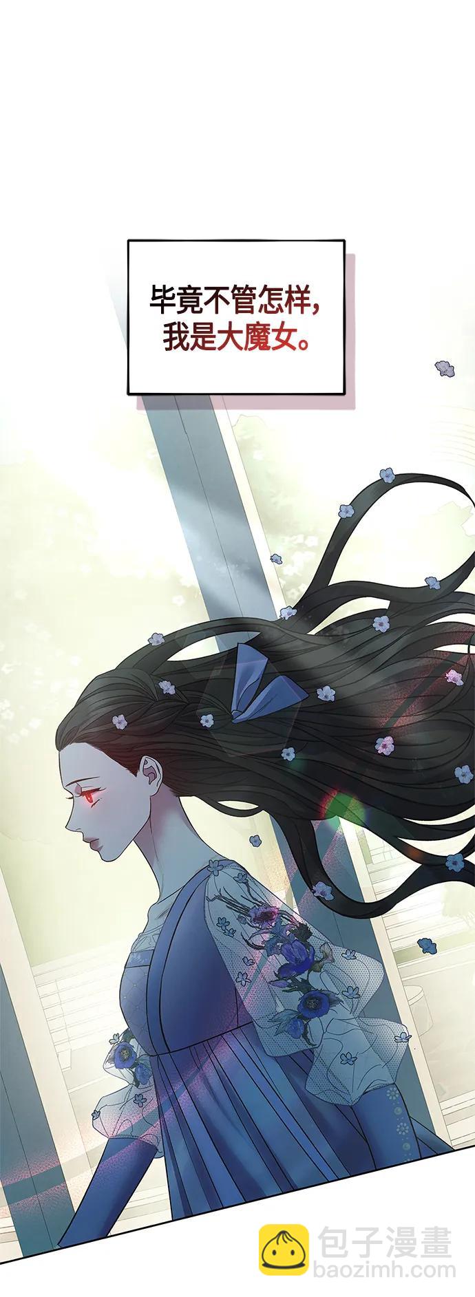 《圣者诉说》第42话 第31页