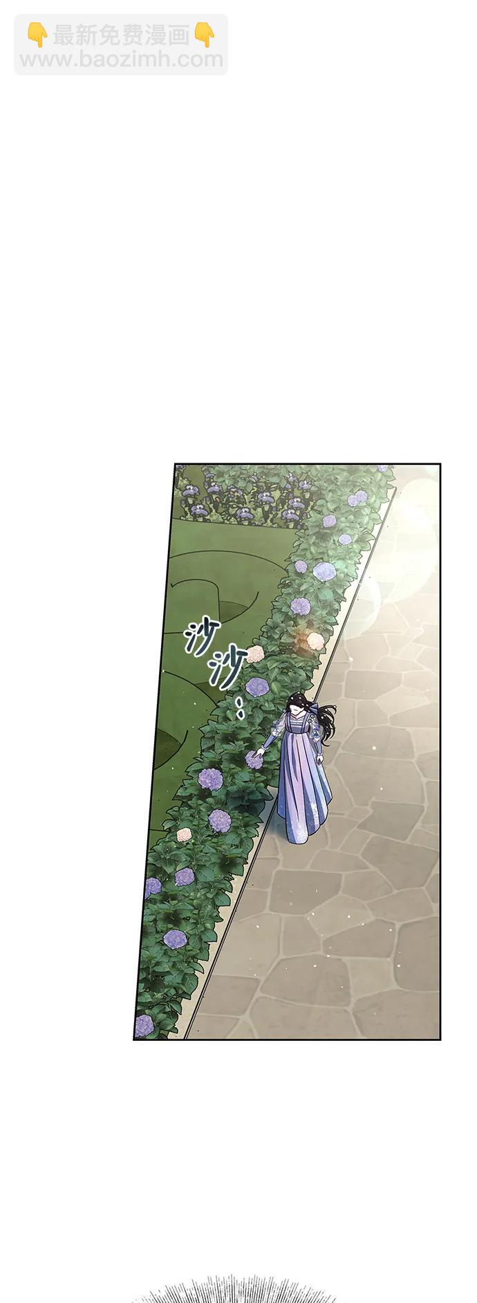 《圣者诉说》第42话 第32页