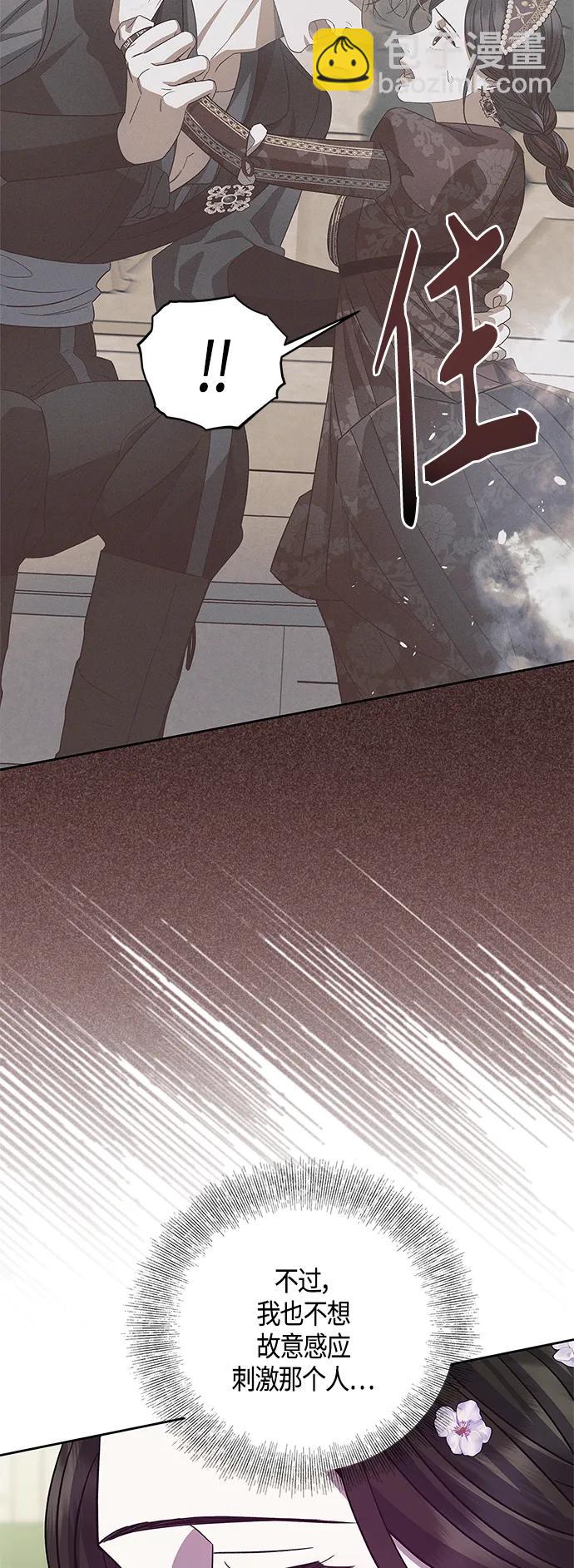 《圣者诉说》第42话 第34页