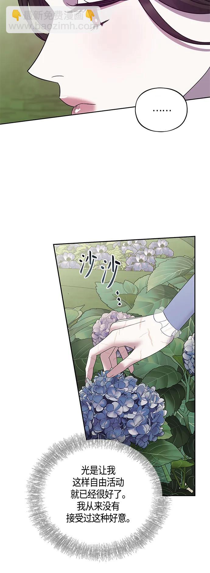 《圣者诉说》第42话 第35页