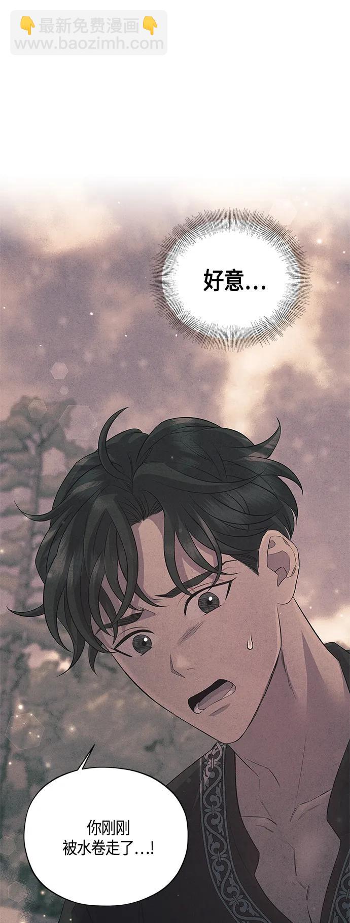 《圣者诉说》第42话 第36页