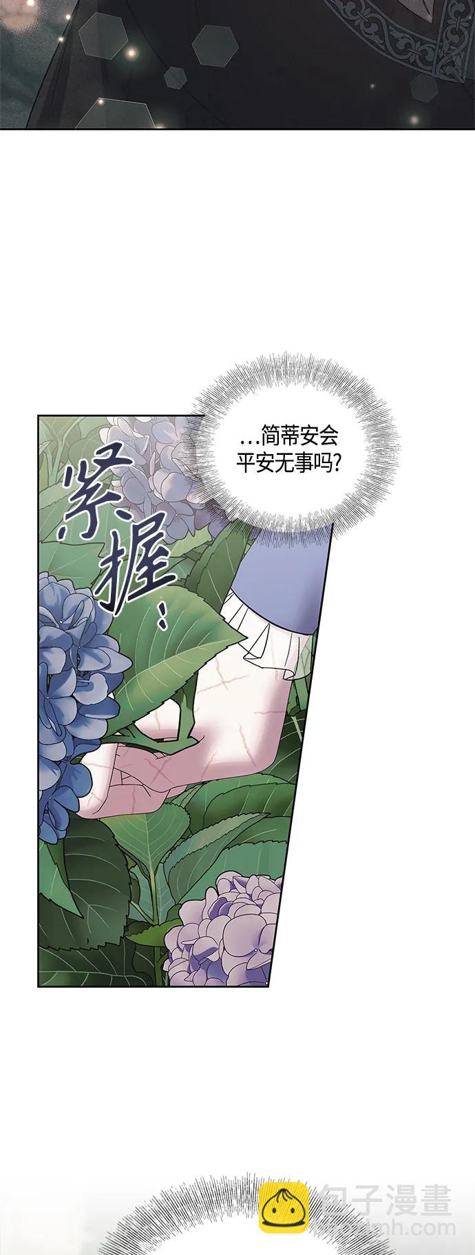 《圣者诉说》第42话 第37页