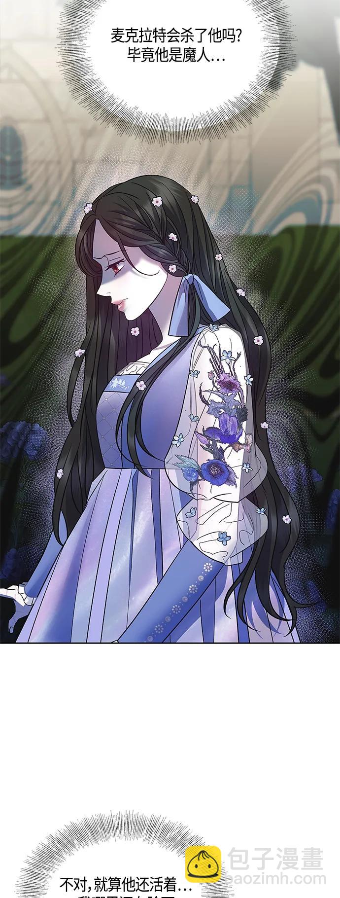 《圣者诉说》第42话 第38页