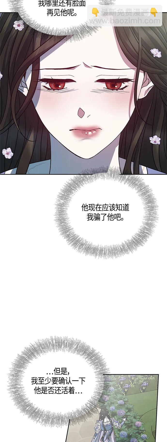 《圣者诉说》第42话 第39页