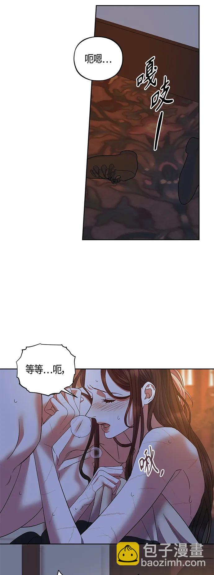 《圣者诉说》第42话 第3页