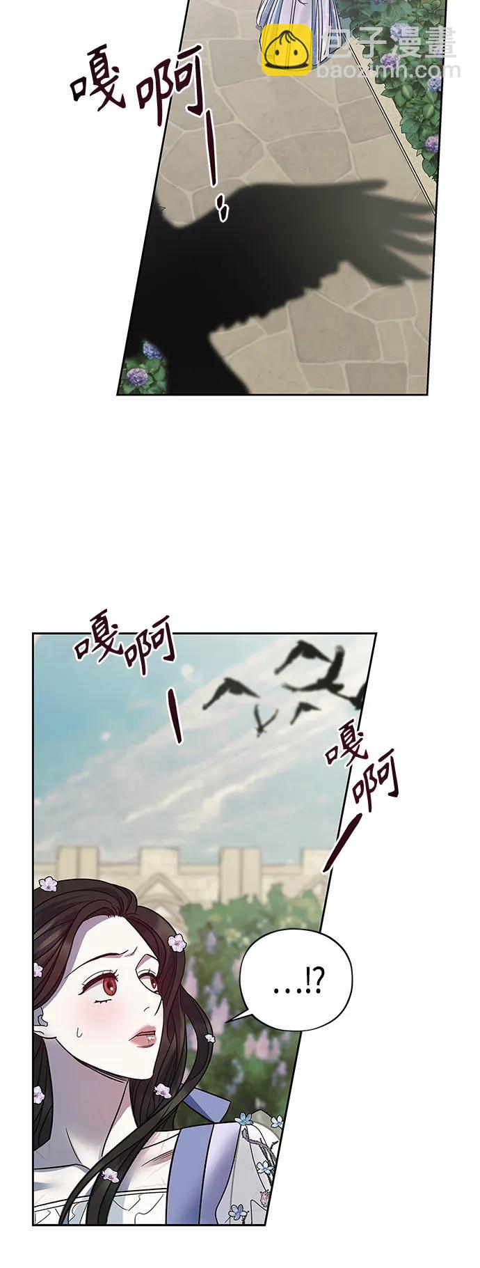《圣者诉说》第42话 第40页