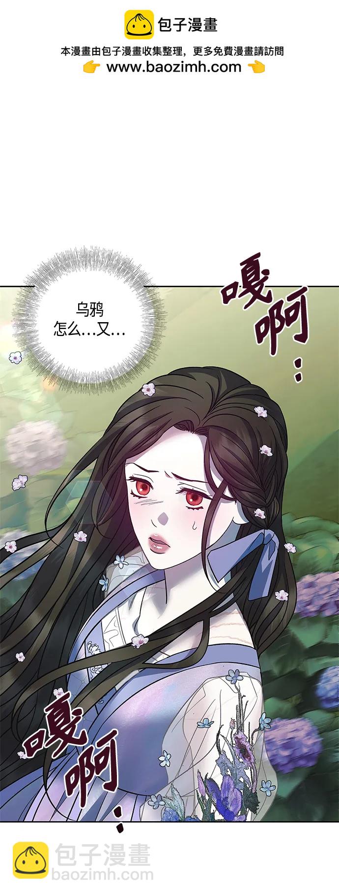 《圣者诉说》第42话 第41页