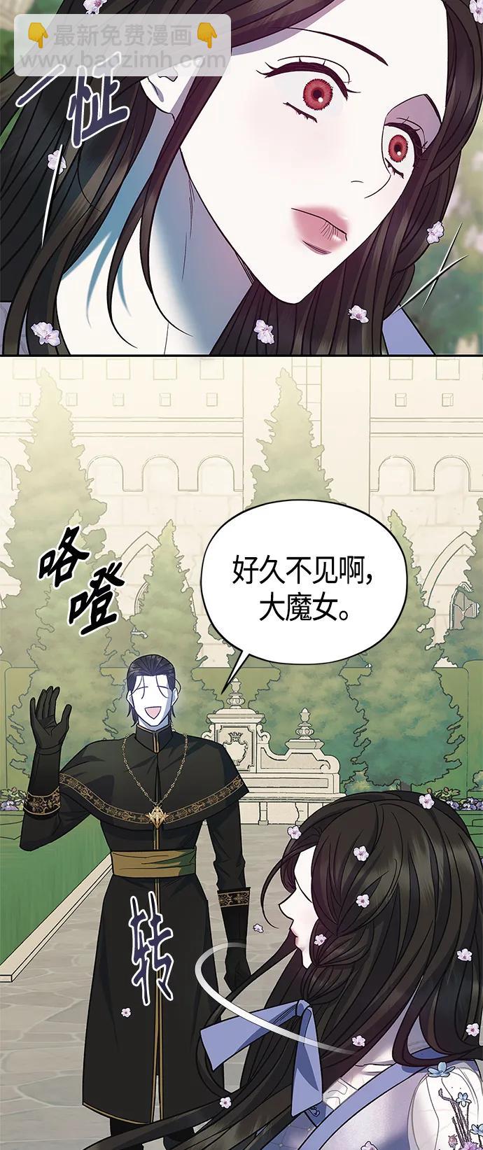 《圣者诉说》第42话 第43页