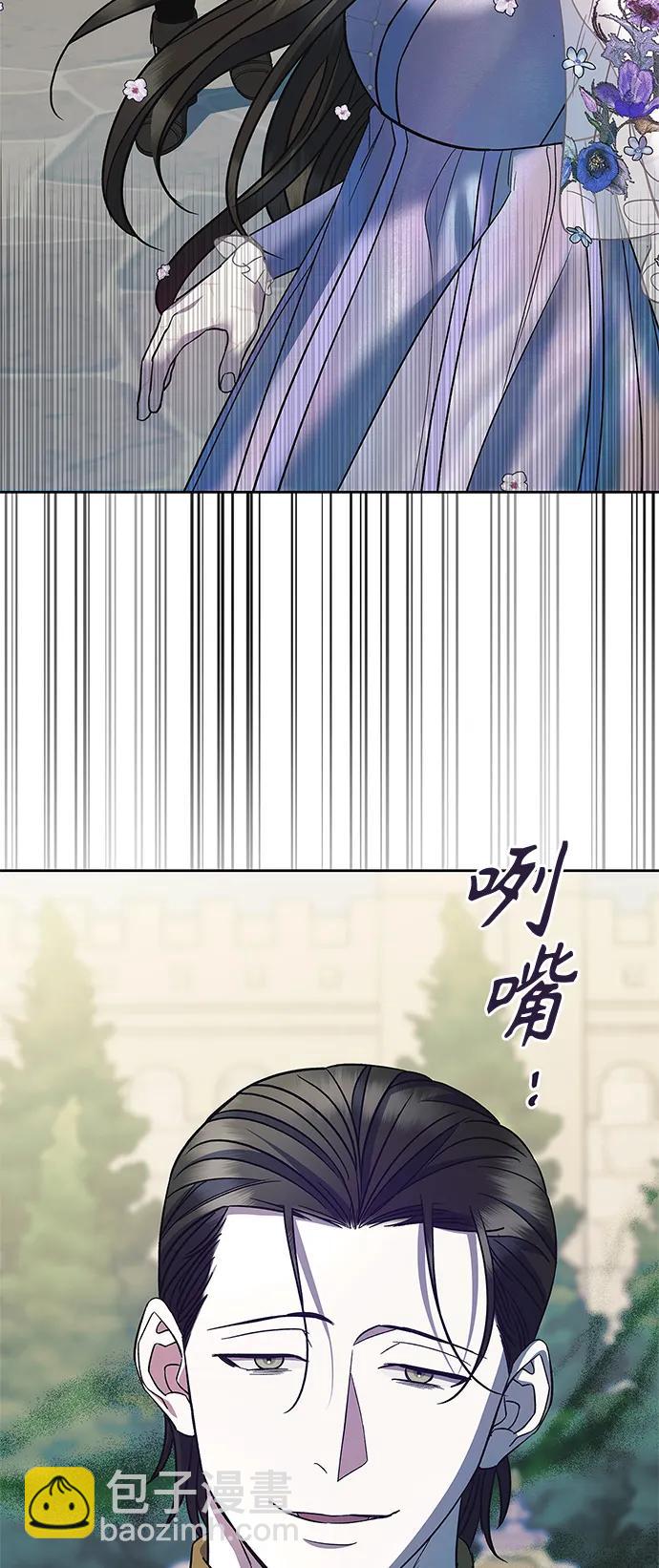 《圣者诉说》第42话 第44页