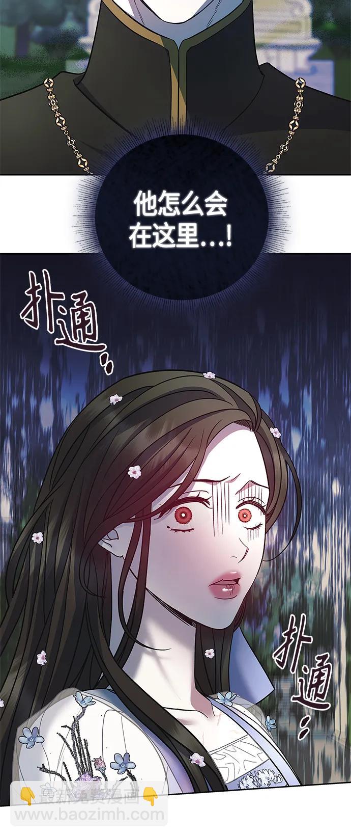 《圣者诉说》第42话 第45页