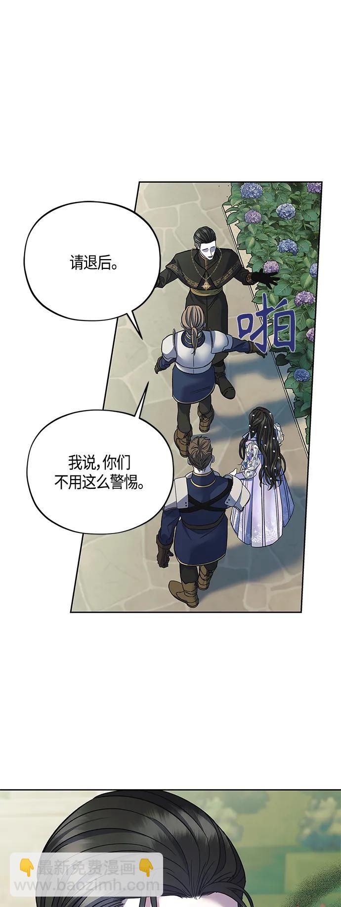 《圣者诉说》第42话 第46页