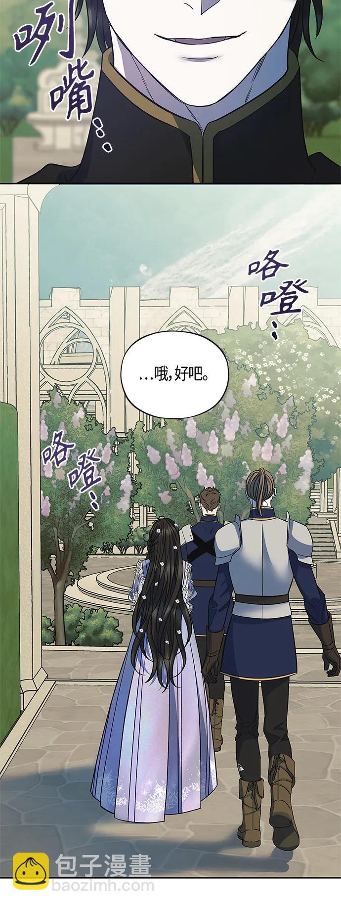 《圣者诉说》第42话 第49页