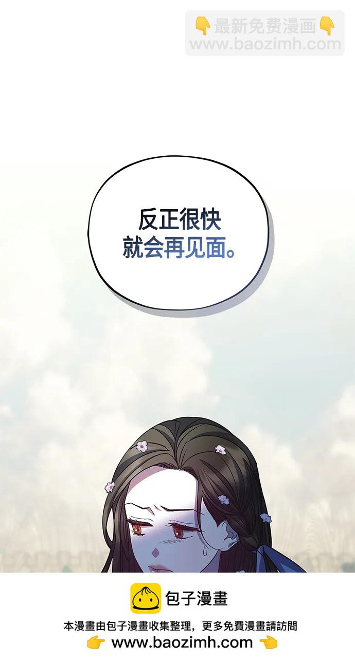 《圣者诉说》第42话 第50页