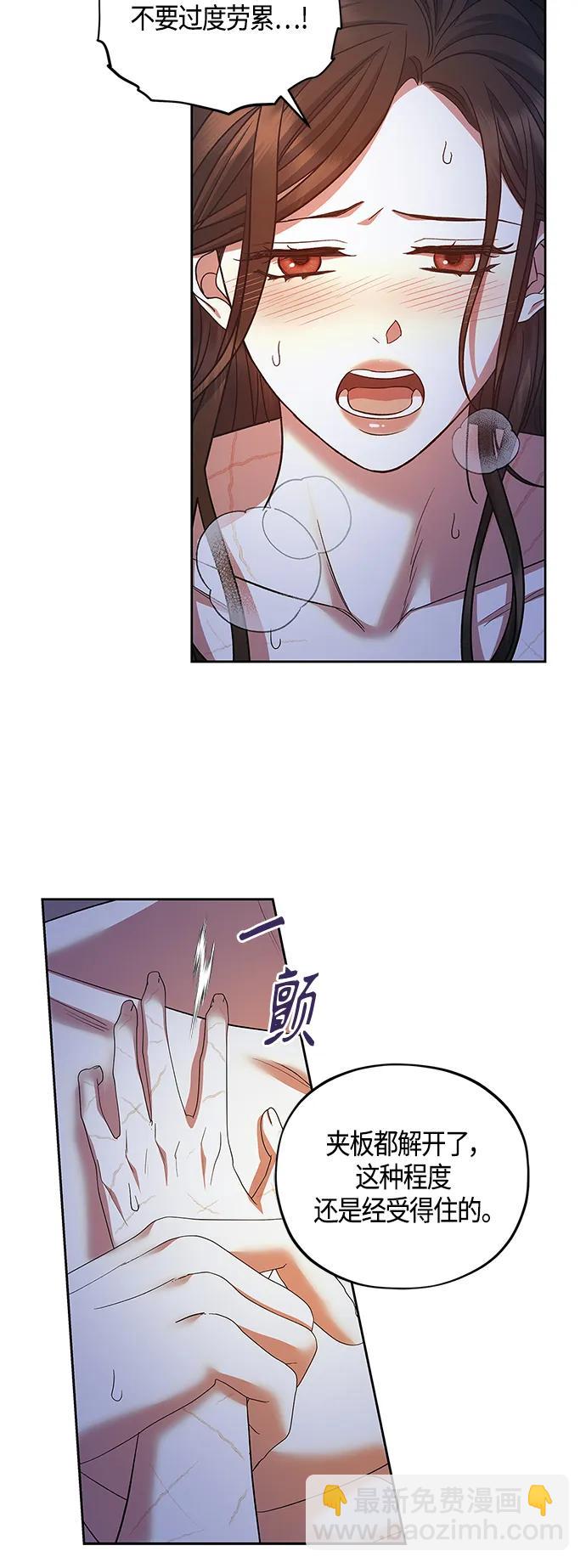 《圣者诉说》第42话 第6页