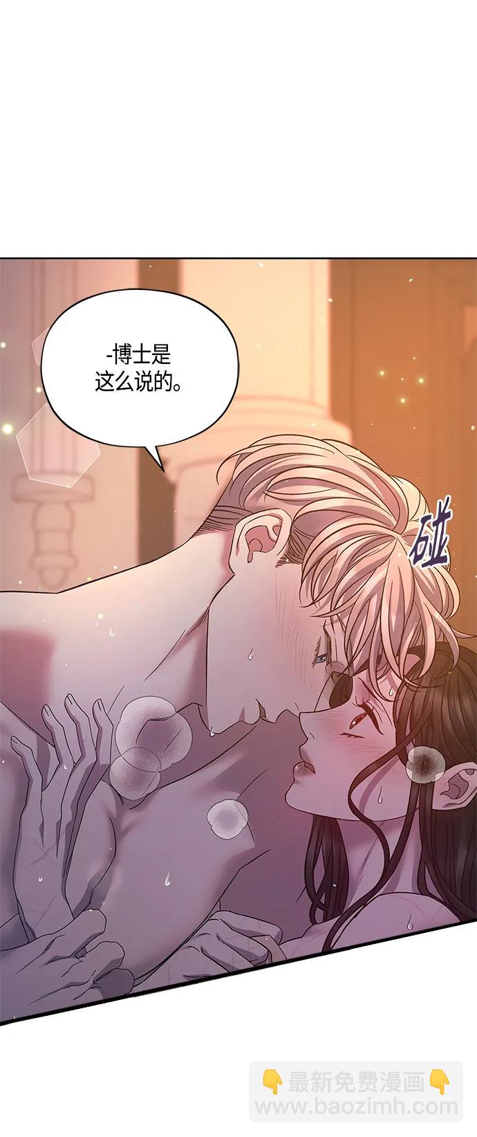 《圣者诉说》第42话 第7页