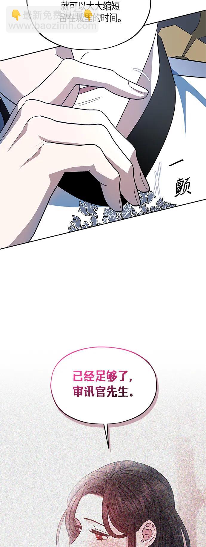 《圣者诉说》第44话 第11页