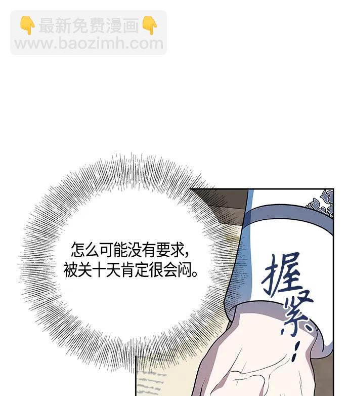 《圣者诉说》第44话 第13页