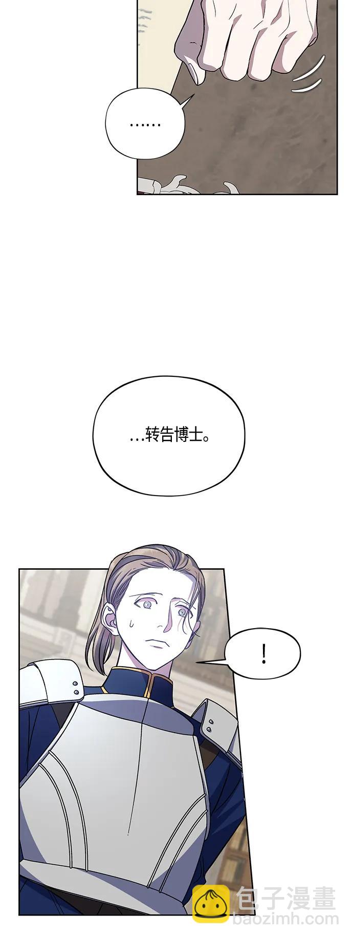 《圣者诉说》第44话 第14页