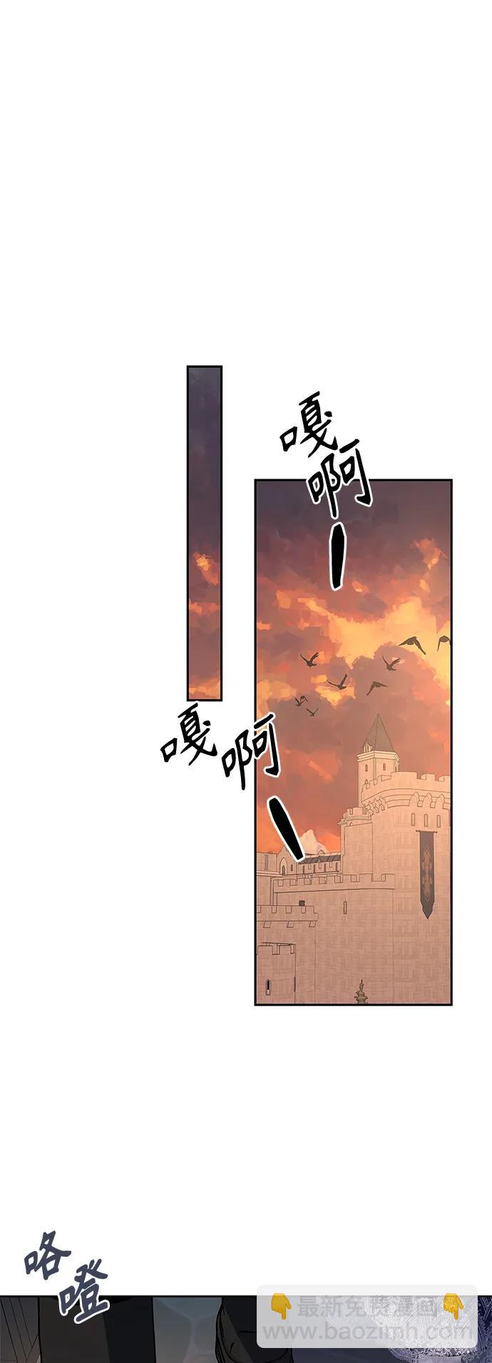 《圣者诉说》第44话 第17页