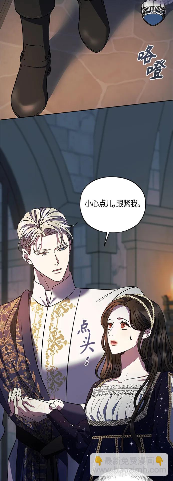 《圣者诉说》第44话 第18页
