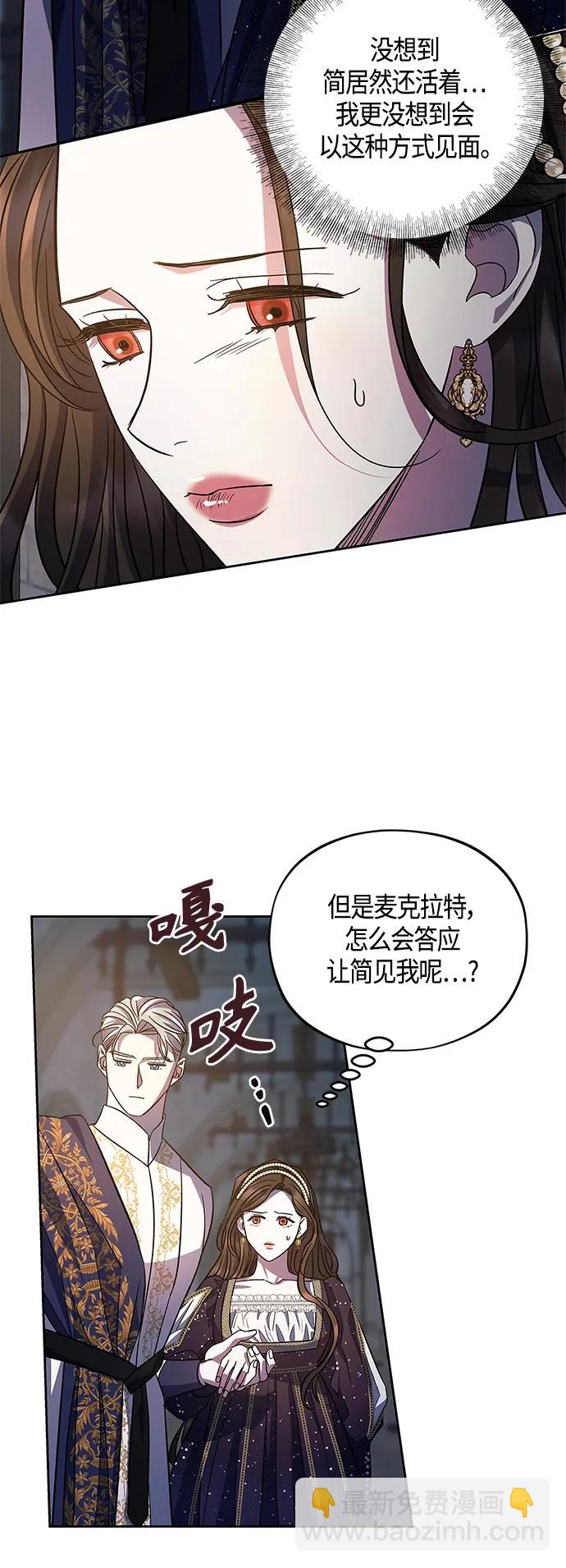 《圣者诉说》第44话 第19页