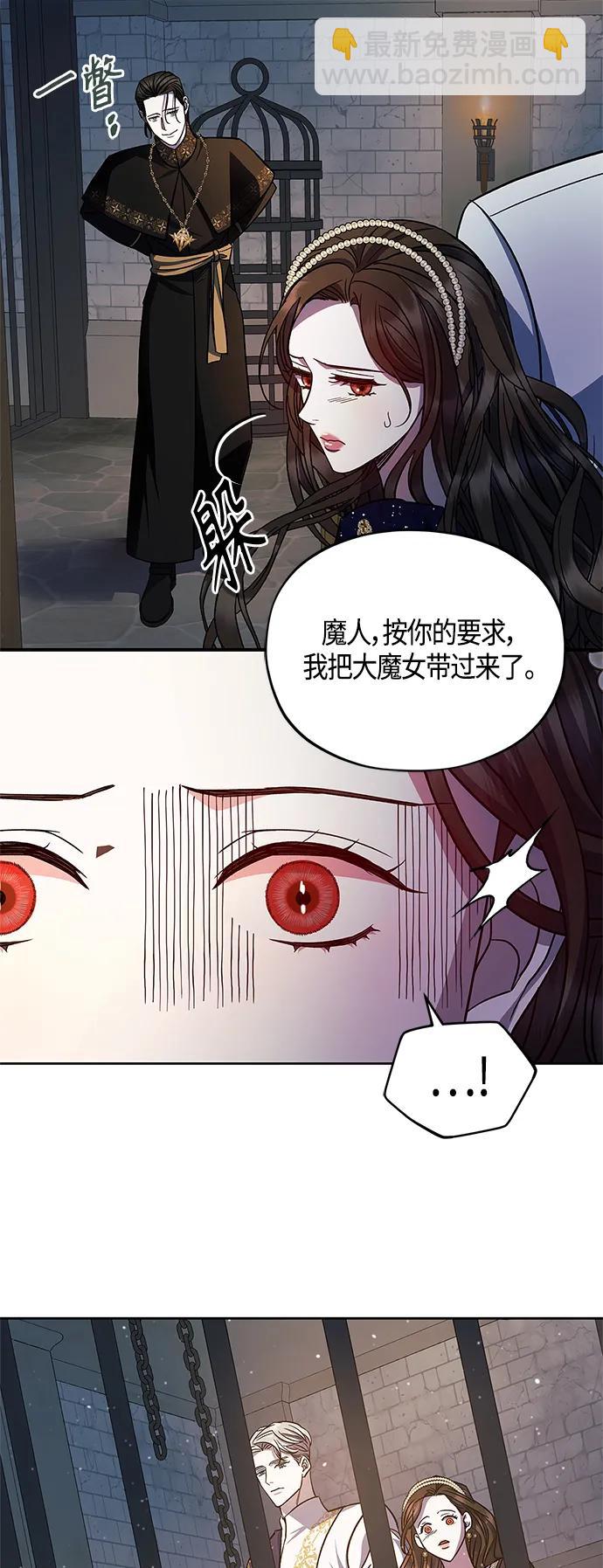 《圣者诉说》第44话 第21页