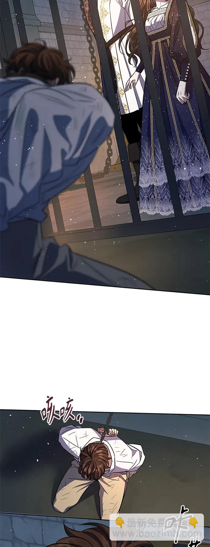 《圣者诉说》第44话 第22页