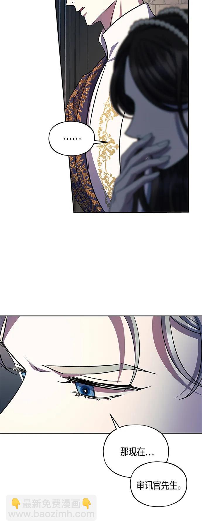 《圣者诉说》第44话 第24页