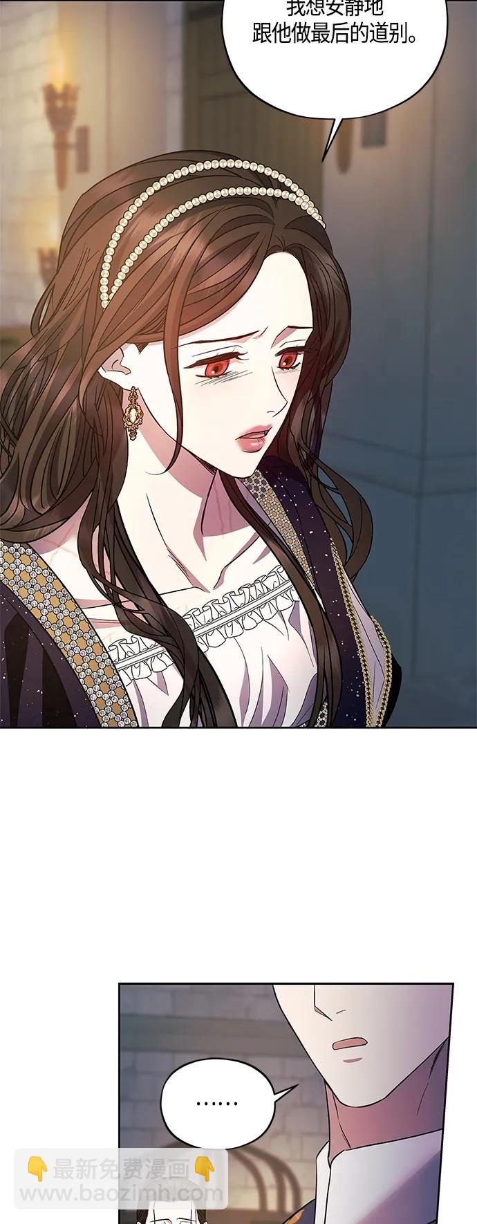 《圣者诉说》第44话 第26页