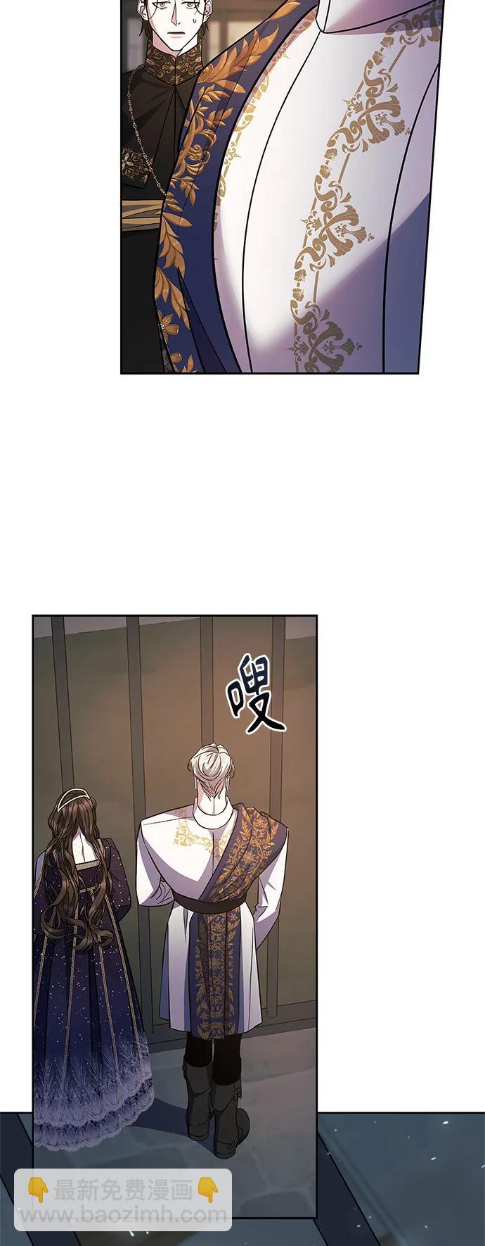 《圣者诉说》第44话 第27页