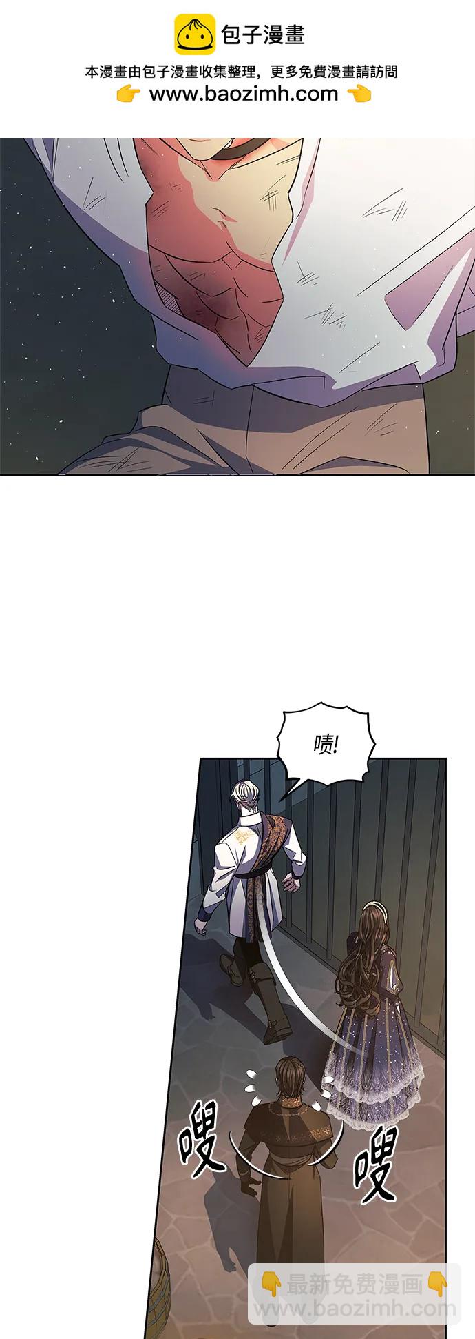 《圣者诉说》第44话 第29页