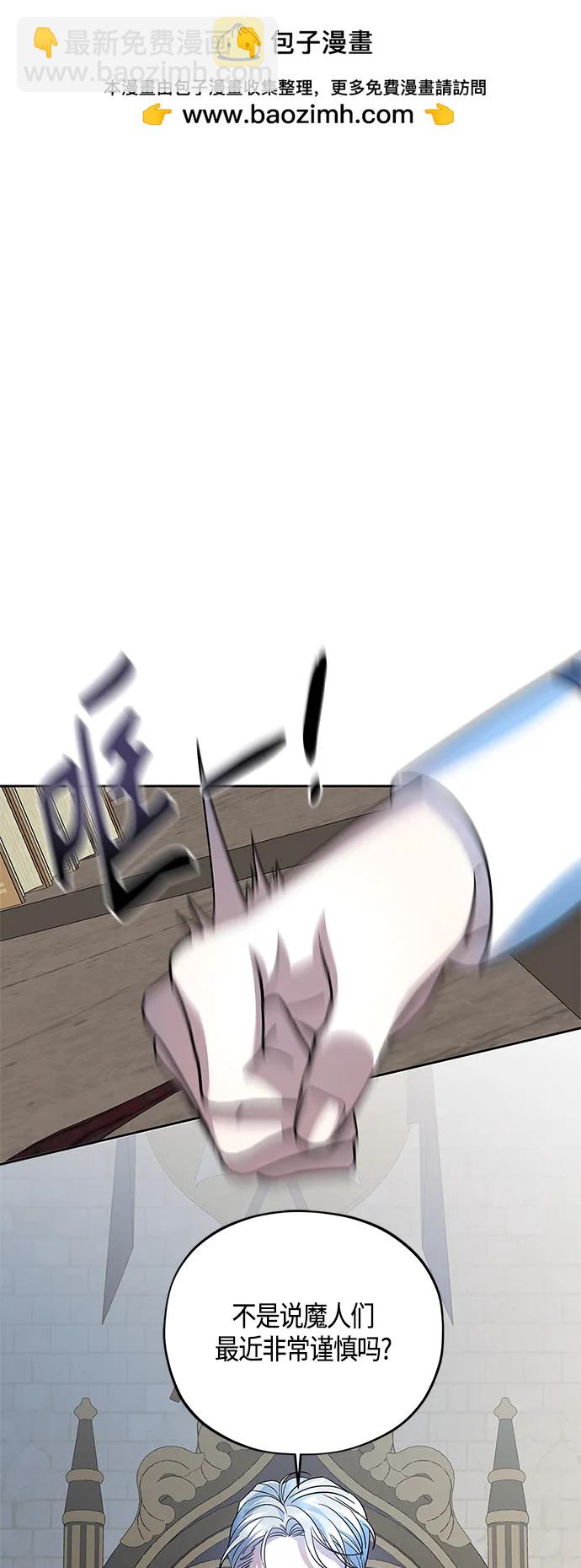 《圣者诉说》第44话 第2页