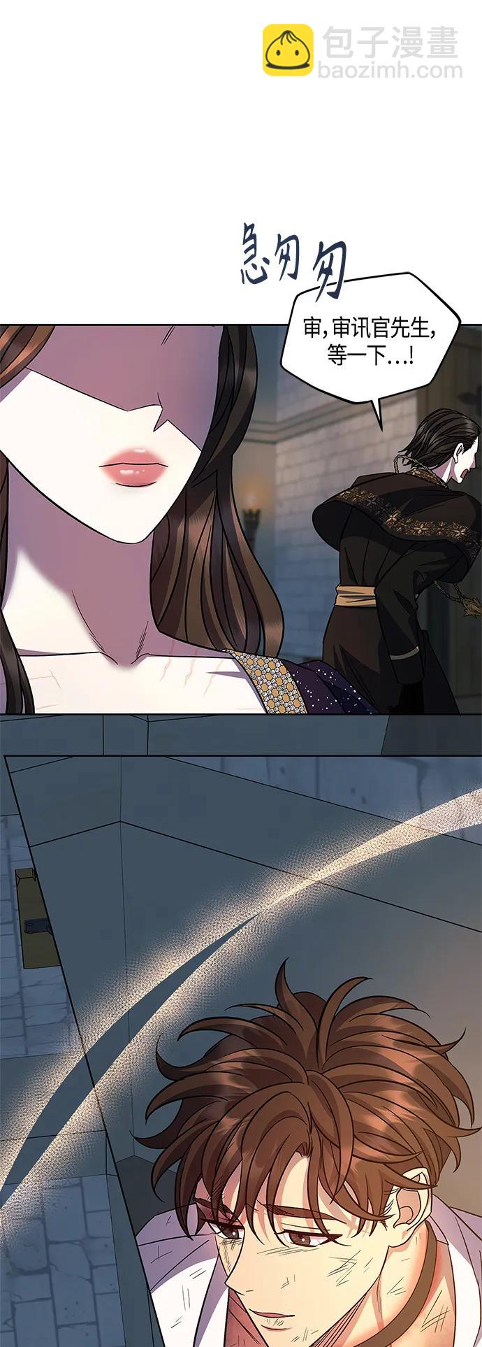 《圣者诉说》第44话 第30页