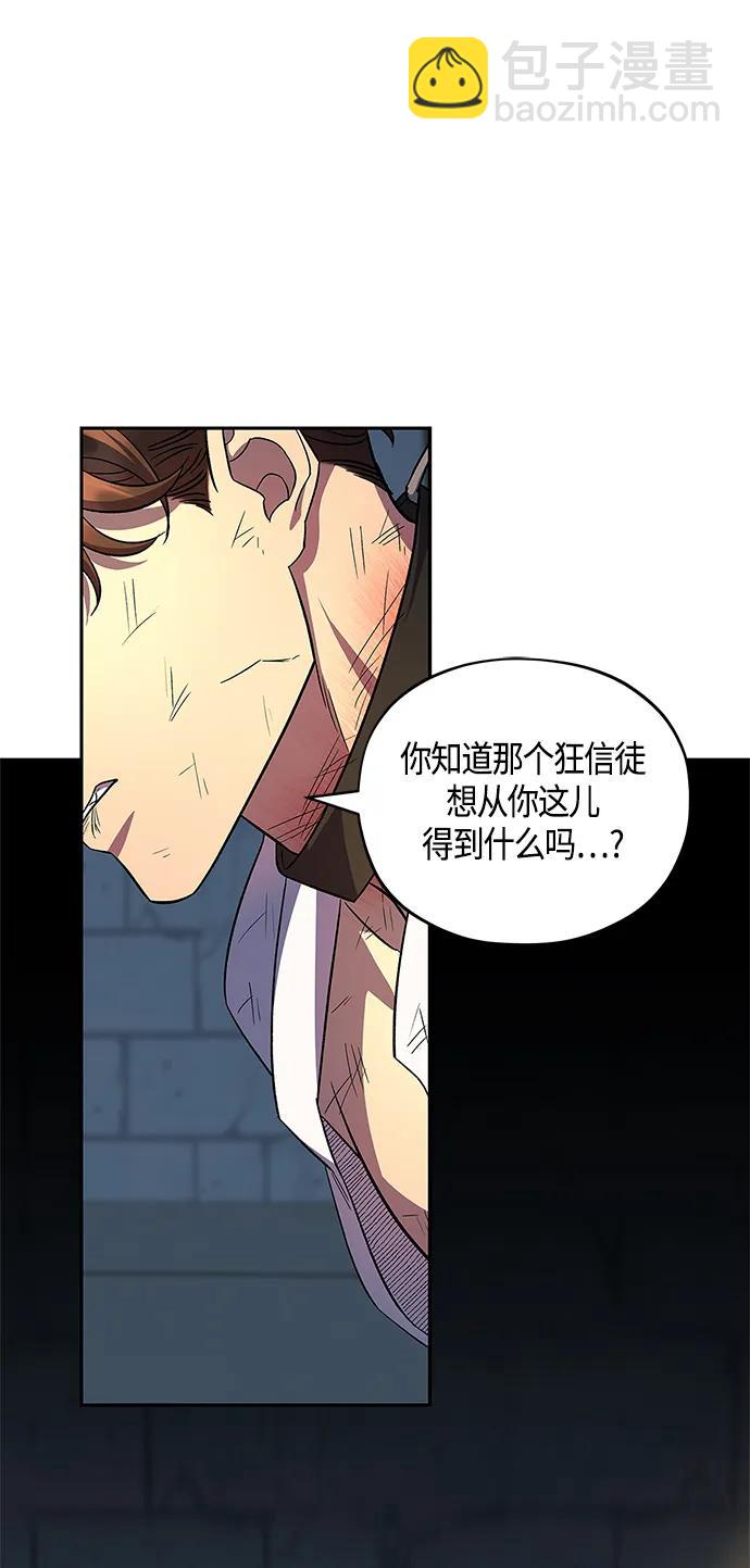 《圣者诉说》第44话 第34页