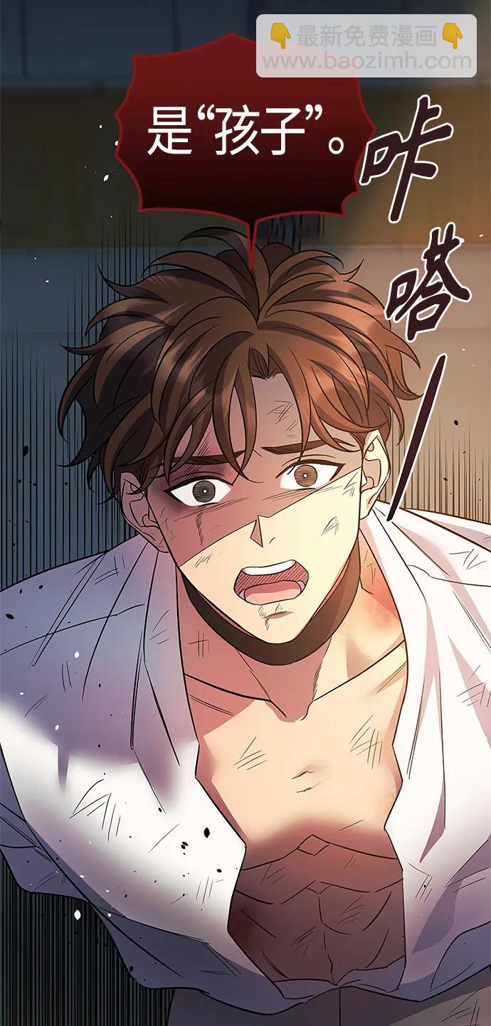 《圣者诉说》第44话 第35页