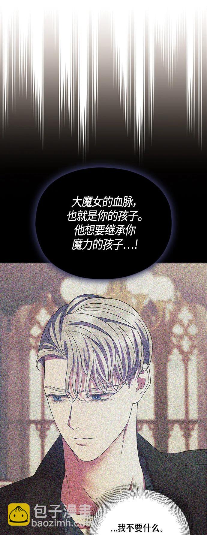 《圣者诉说》第44话 第37页