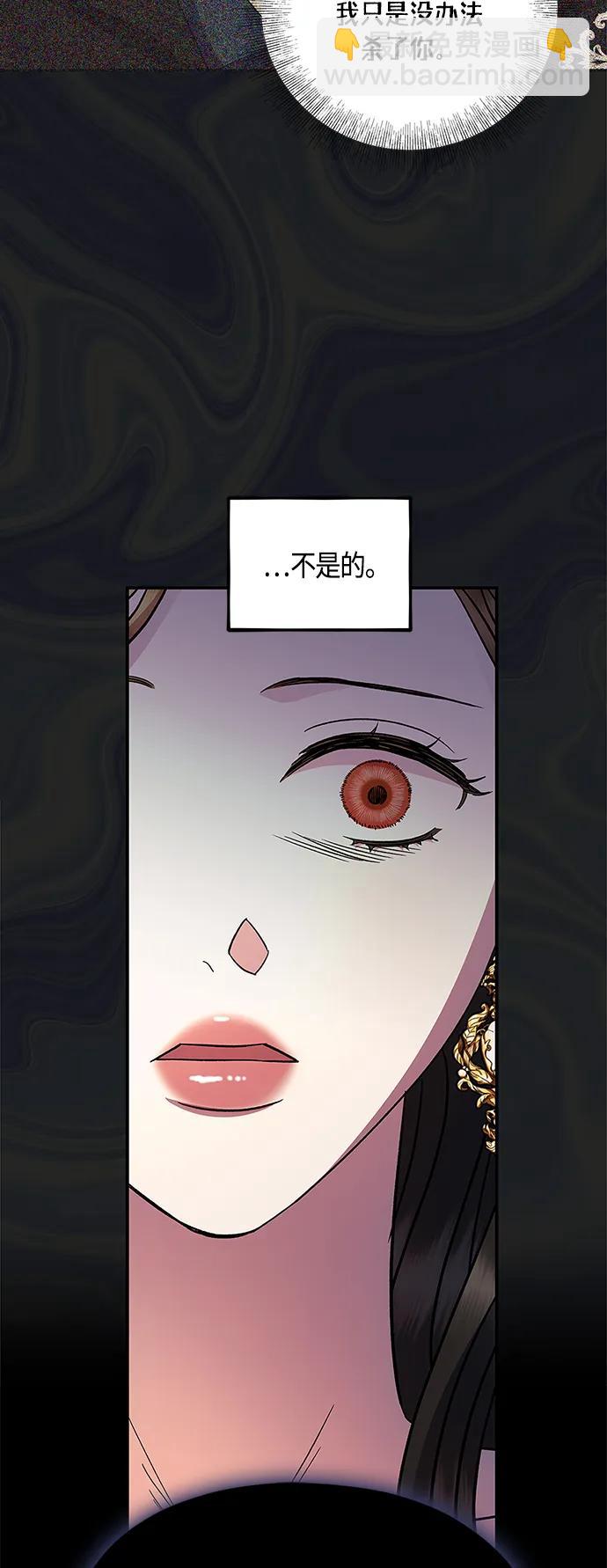 《圣者诉说》第44话 第38页