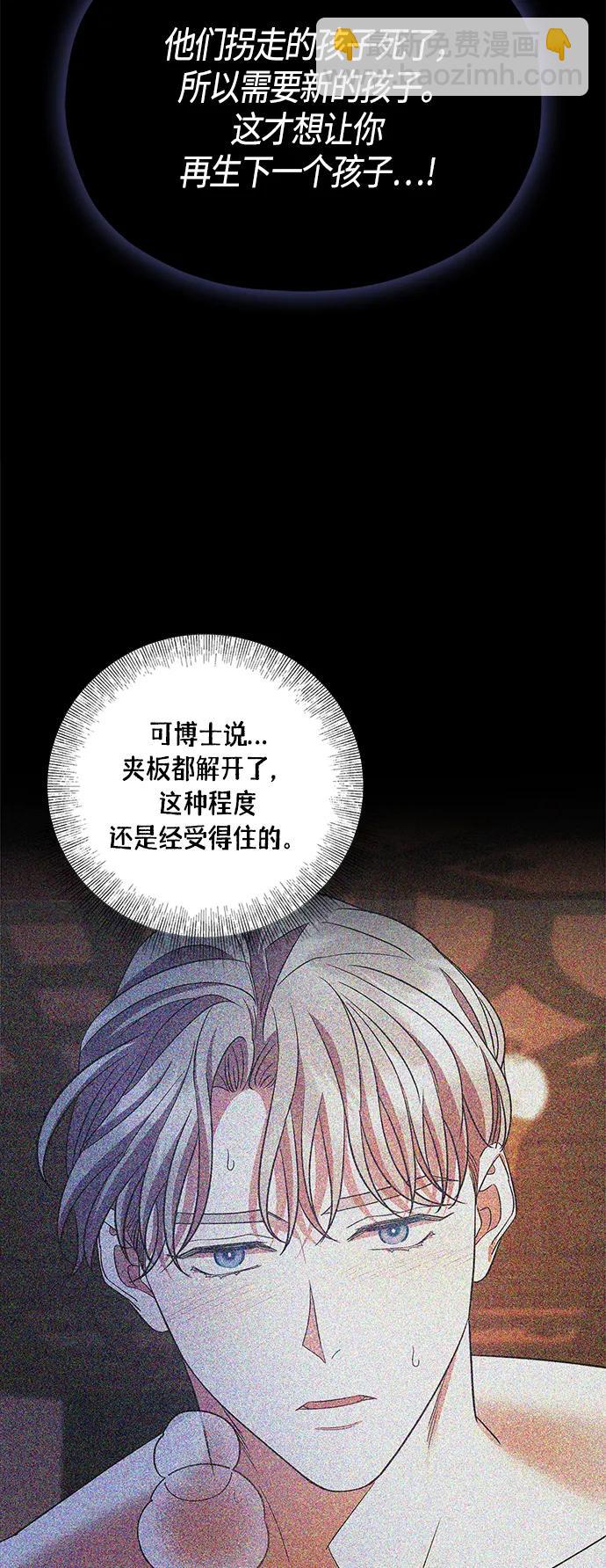 《圣者诉说》第44话 第39页