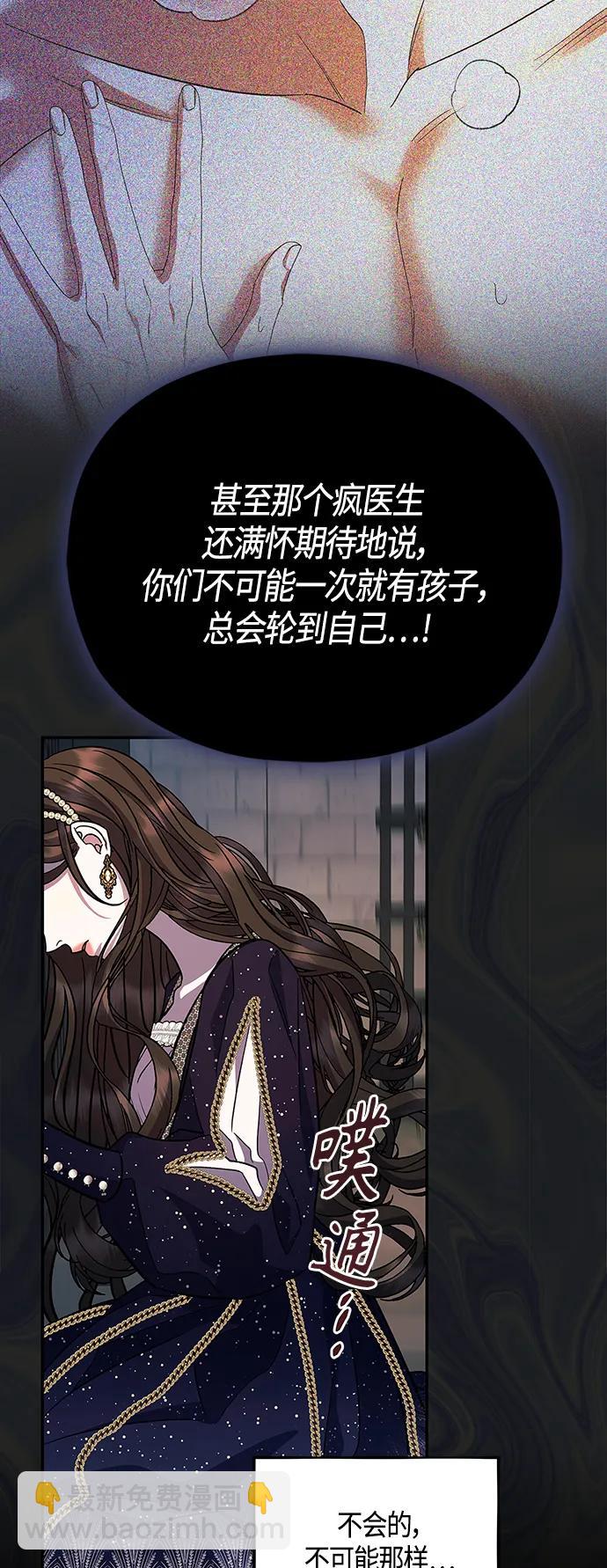《圣者诉说》第44话 第40页