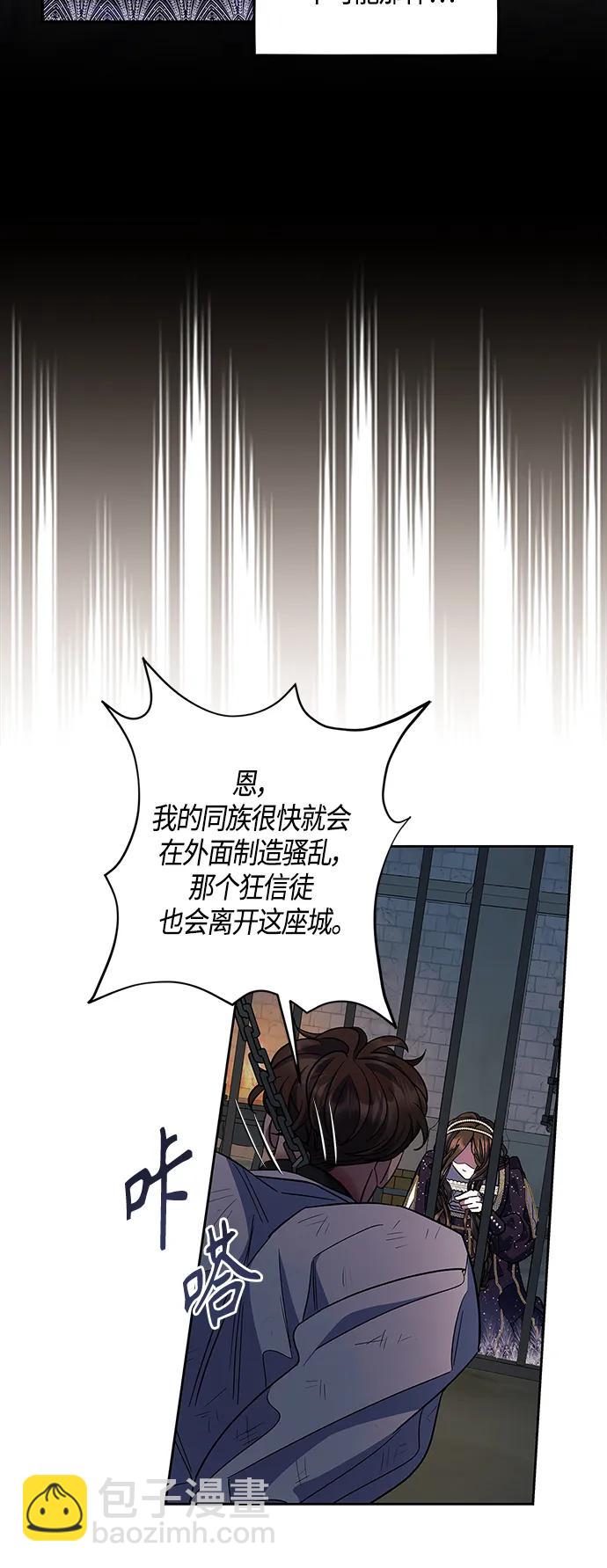 《圣者诉说》第44话 第41页