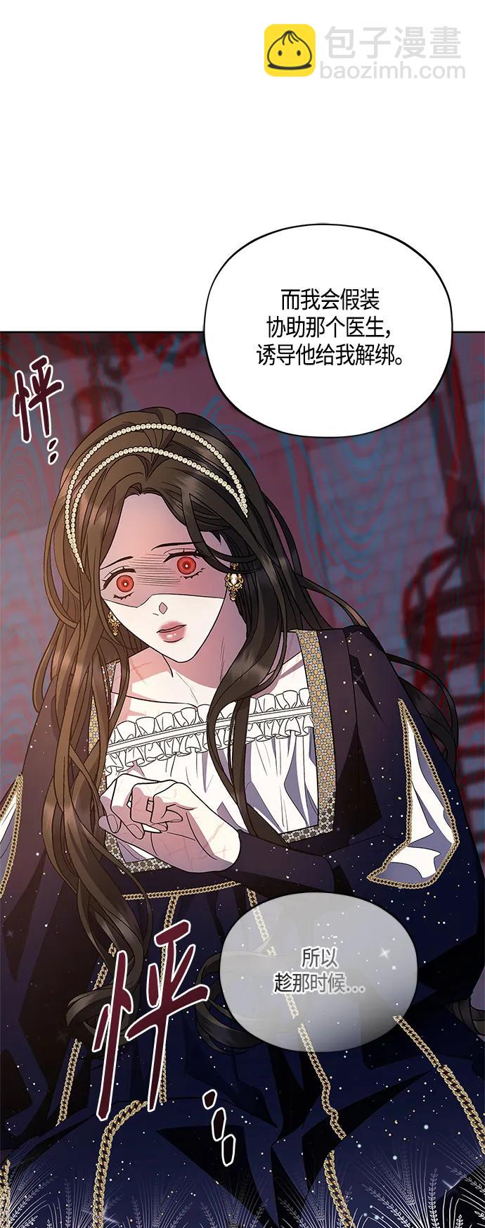 《圣者诉说》第44话 第42页