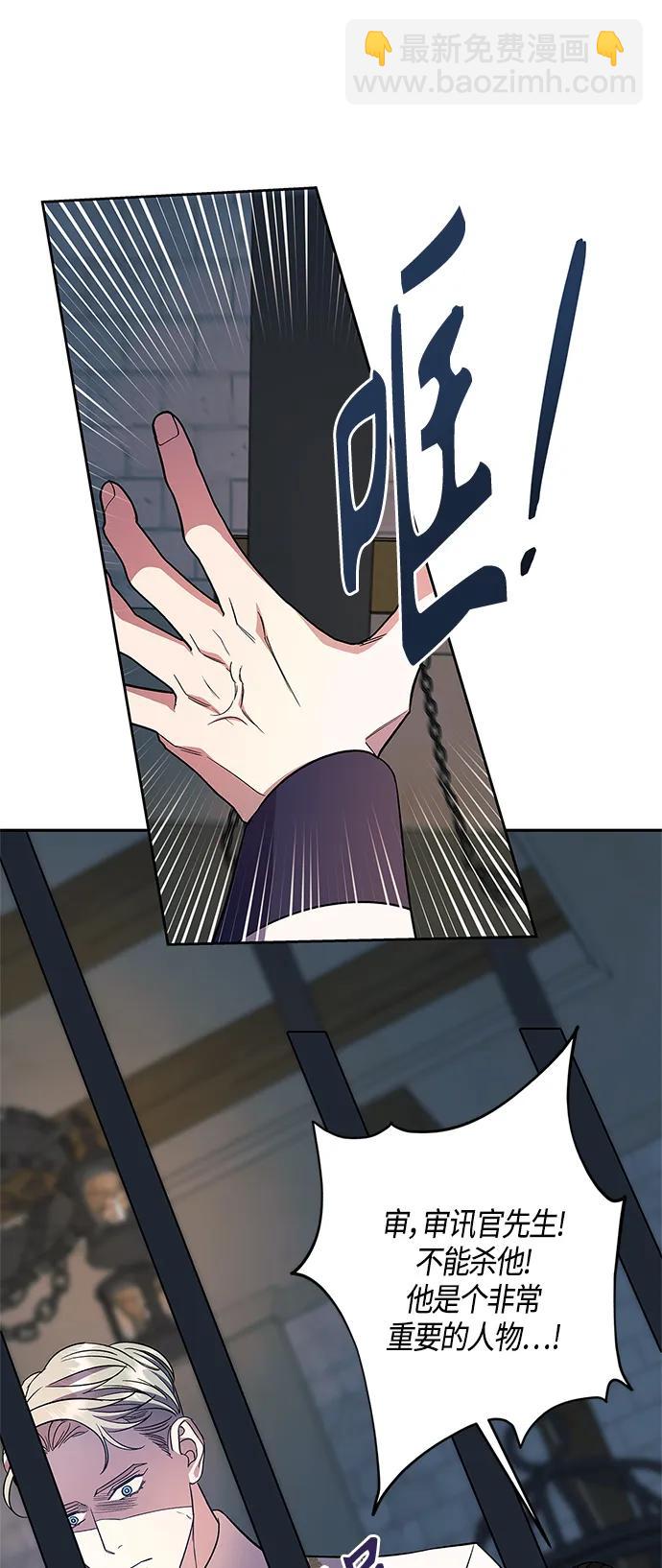 《圣者诉说》第44话 第47页