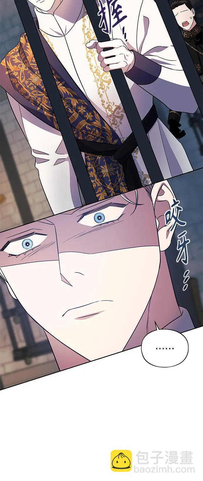 《圣者诉说》第44话 第48页