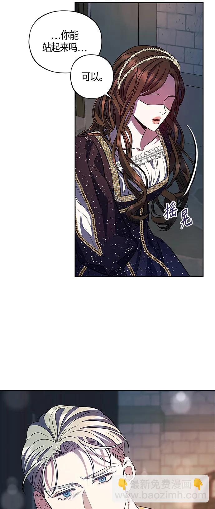 《圣者诉说》第44话 第49页